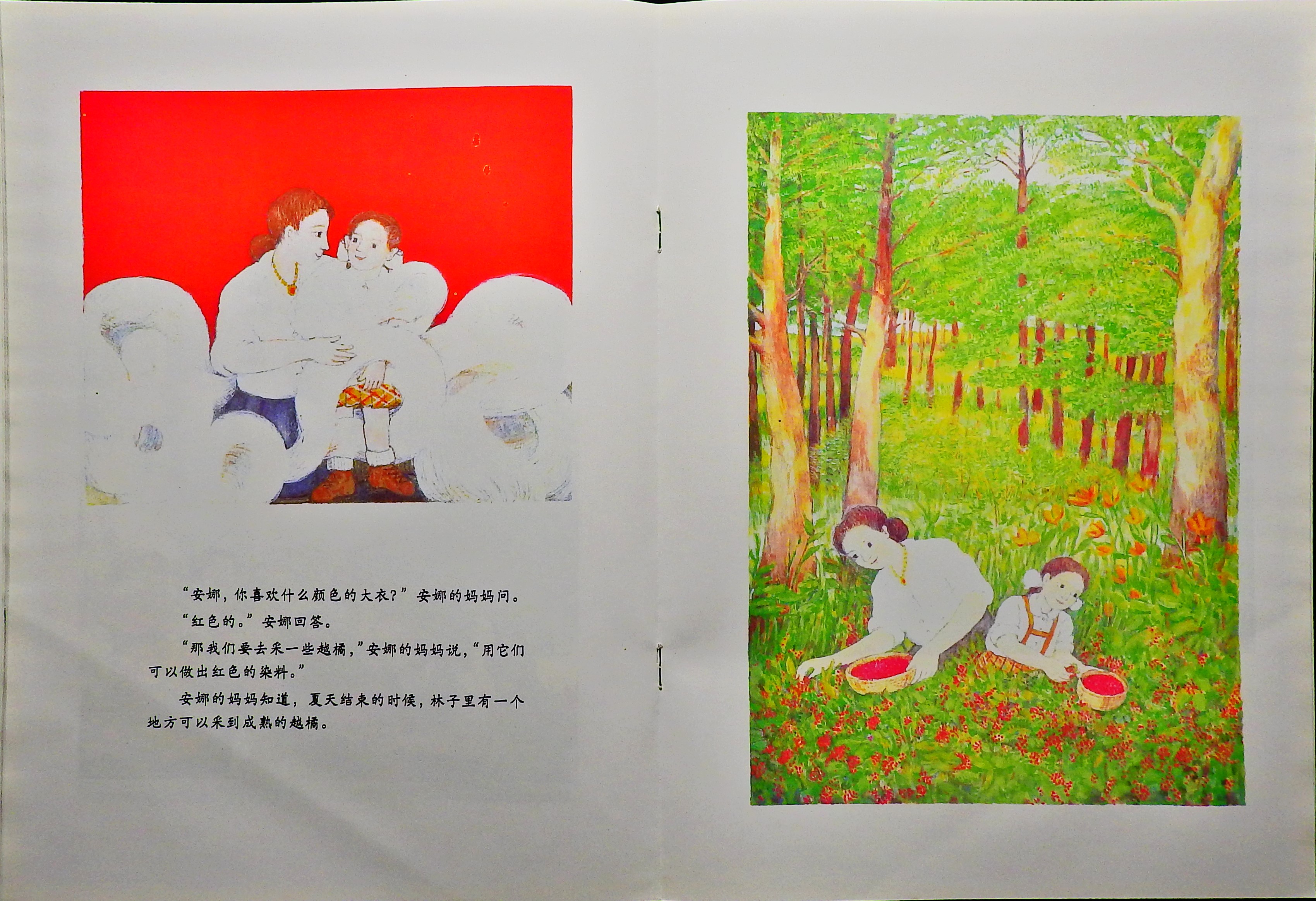 安娜的新大衣 (10),绘本,绘本故事,绘本阅读,故事书,童书,图画书,课外阅读